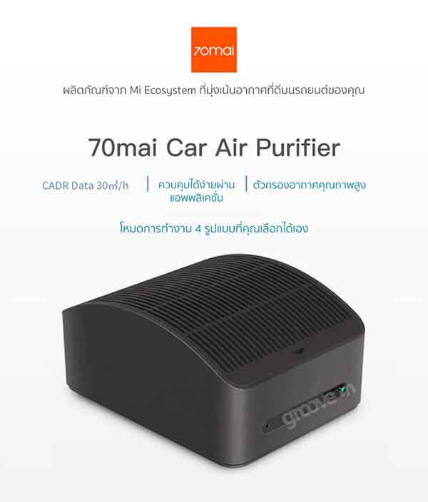 70mai AC01