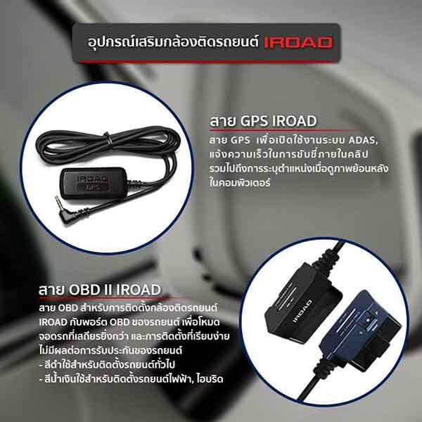 IROAD OBD