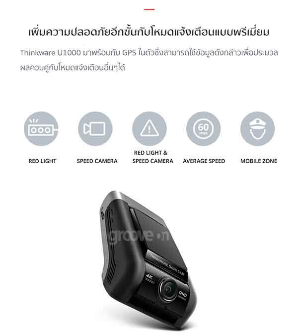 Thinkware U1000
