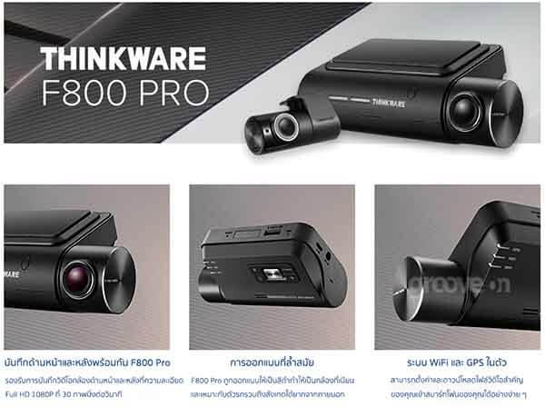 Thinkware F800