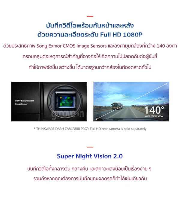 thinkware F800