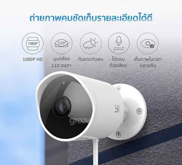 Yi outdoor